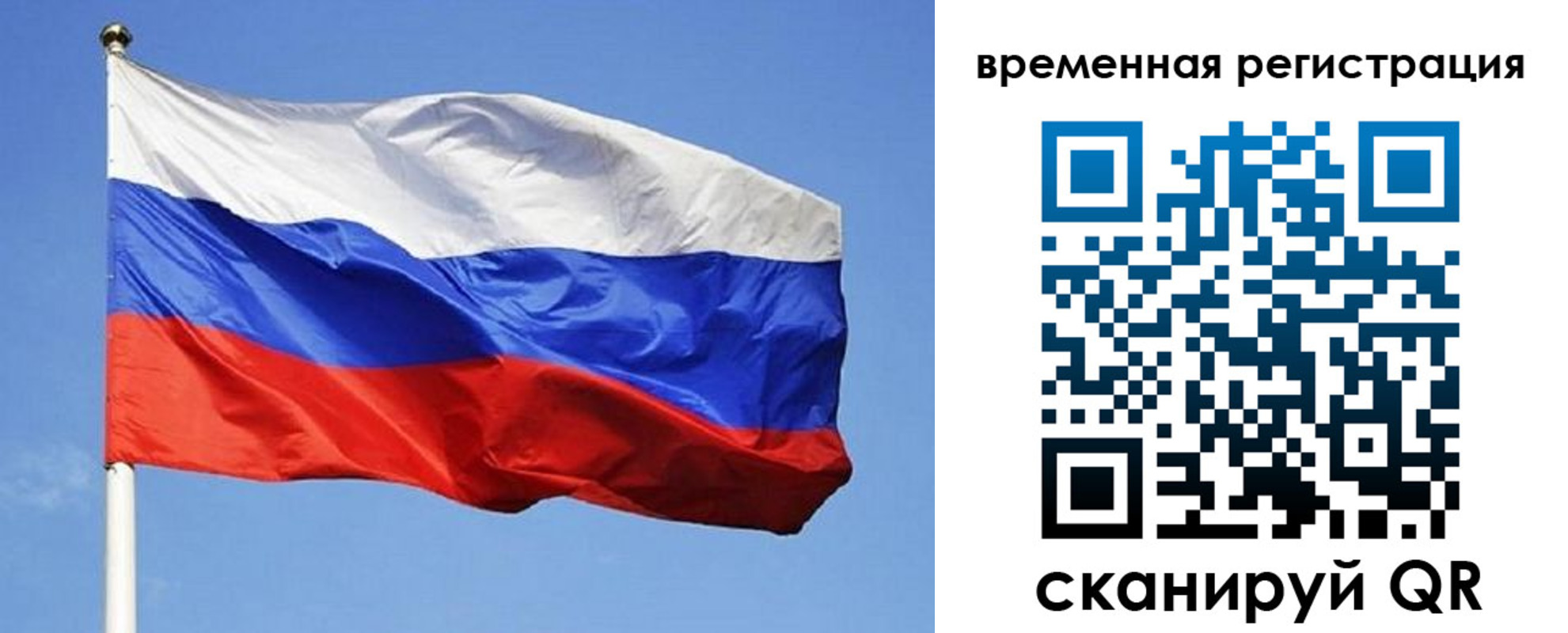 прописка в квартире в Скопине